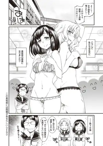 [Hisakawa Tinn] Kanojo-tachi wa Shitai Koto ga Aru Rashii Fhentai - Page 24