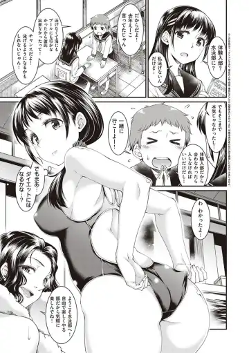 [Hisakawa Tinn] Kanojo-tachi wa Shitai Koto ga Aru Rashii Fhentai - Page 25
