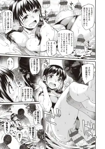 [Hisakawa Tinn] Kanojo-tachi wa Shitai Koto ga Aru Rashii Fhentai - Page 35