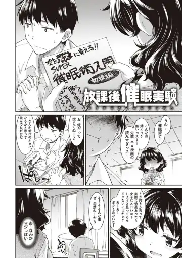 [Hisakawa Tinn] Kanojo-tachi wa Shitai Koto ga Aru Rashii Fhentai - Page 48
