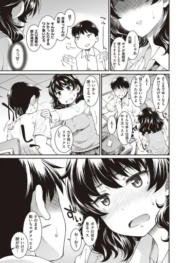 [Hisakawa Tinn] Kanojo-tachi wa Shitai Koto ga Aru Rashii Fhentai - Page 49