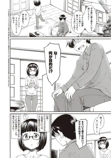 [Hisakawa Tinn] Kanojo-tachi wa Shitai Koto ga Aru Rashii Fhentai - Page 64