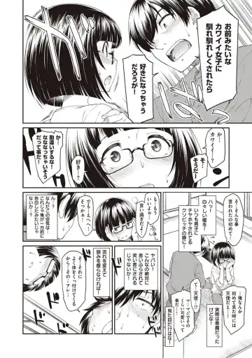 [Hisakawa Tinn] Kanojo-tachi wa Shitai Koto ga Aru Rashii Fhentai - Page 66