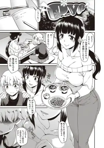 [Hisakawa Tinn] Kanojo-tachi wa Shitai Koto ga Aru Rashii Fhentai - Page 79