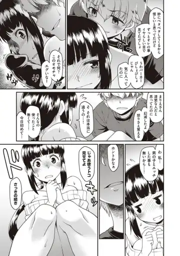 [Hisakawa Tinn] Kanojo-tachi wa Shitai Koto ga Aru Rashii Fhentai - Page 87