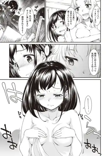 [Hisakawa Tinn] Kanojo-tachi wa Shitai Koto ga Aru Rashii Fhentai - Page 9