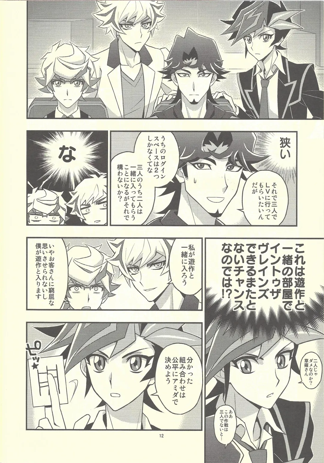 [Mazaki Kei] Santai Enyuu Configuration Fhentai - Page 10