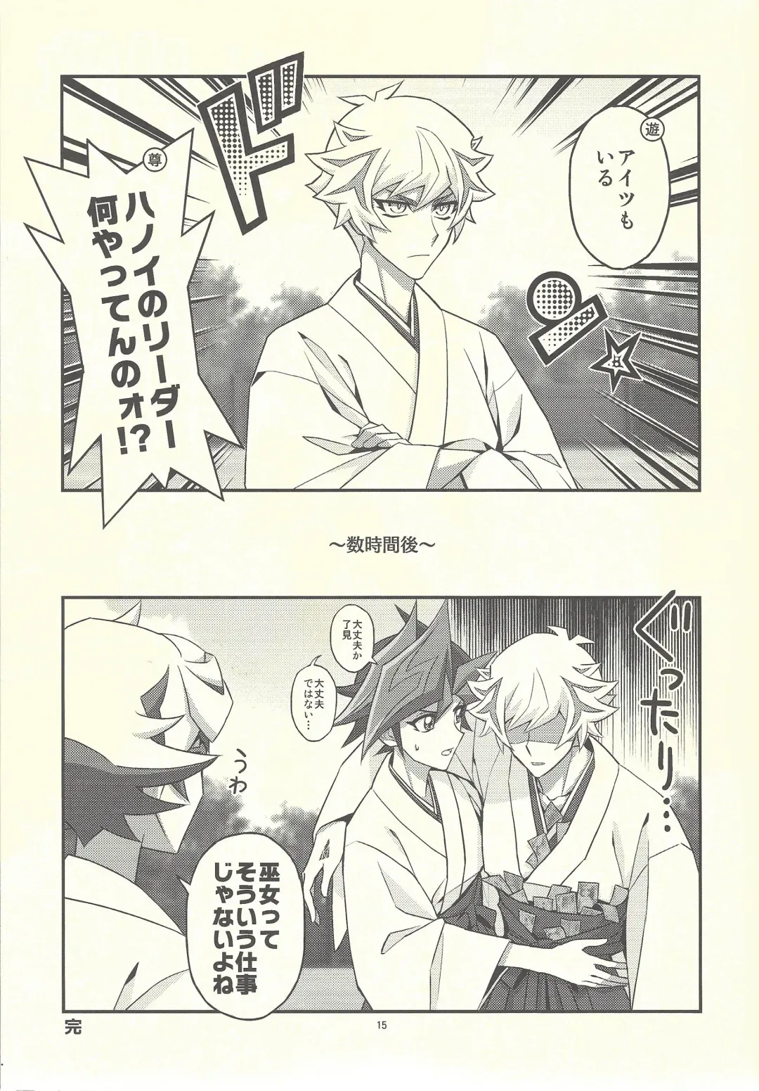 [Mazaki Kei] Santai Enyuu Configuration Fhentai - Page 13