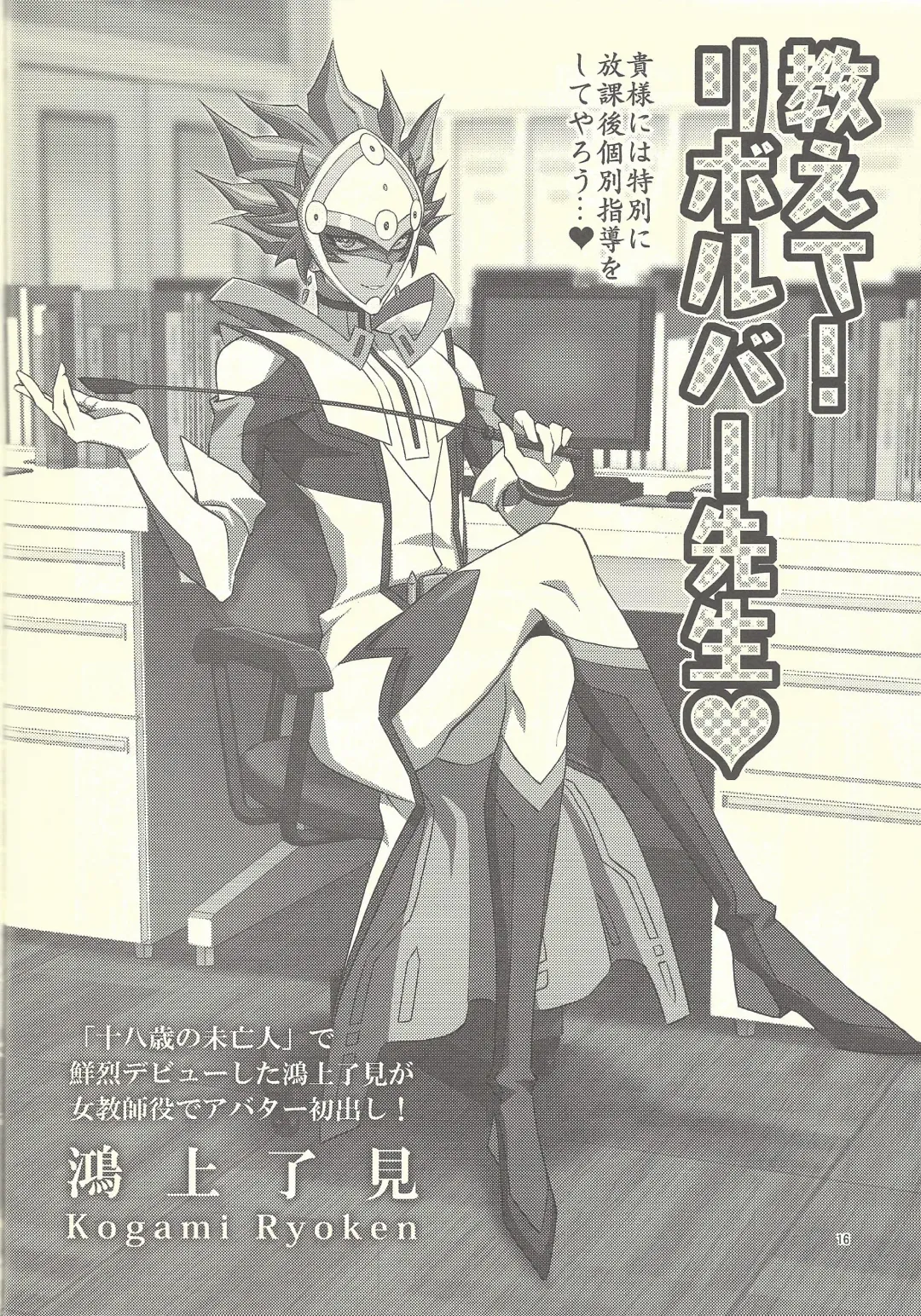 [Mazaki Kei] Santai Enyuu Configuration Fhentai - Page 14