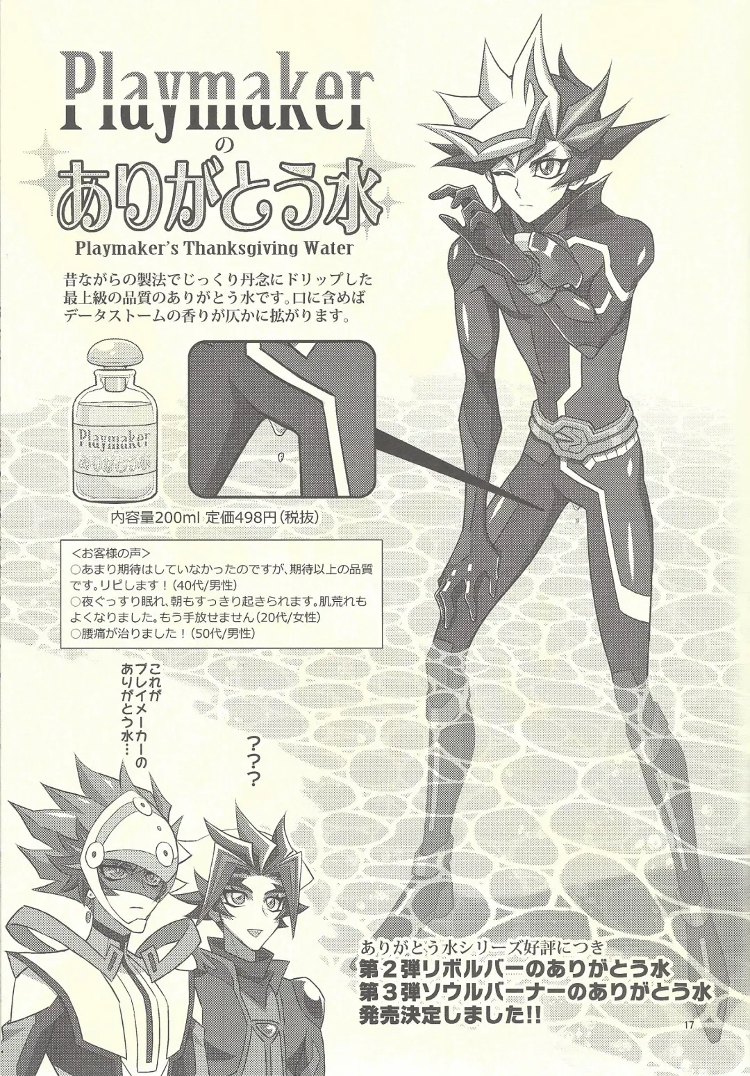 [Mazaki Kei] Santai Enyuu Configuration Fhentai - Page 15