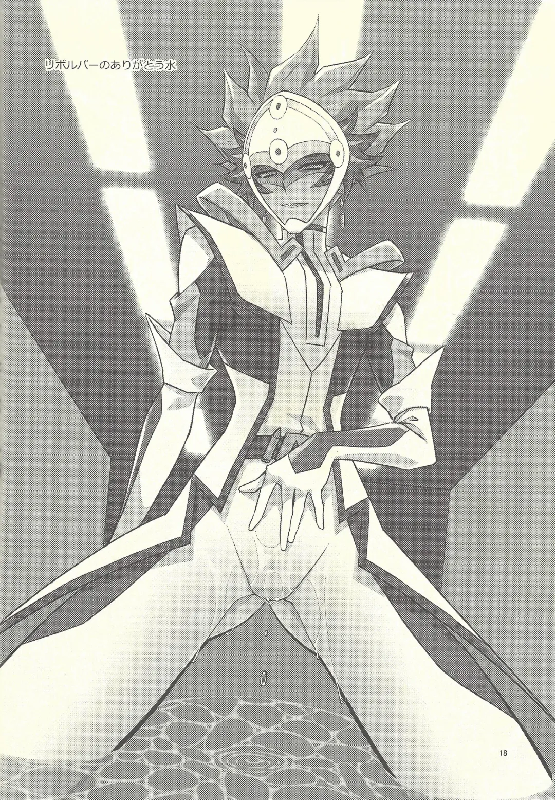 [Mazaki Kei] Santai Enyuu Configuration Fhentai - Page 16