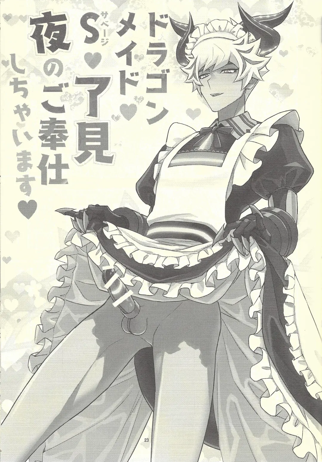 [Mazaki Kei] Santai Enyuu Configuration Fhentai - Page 21