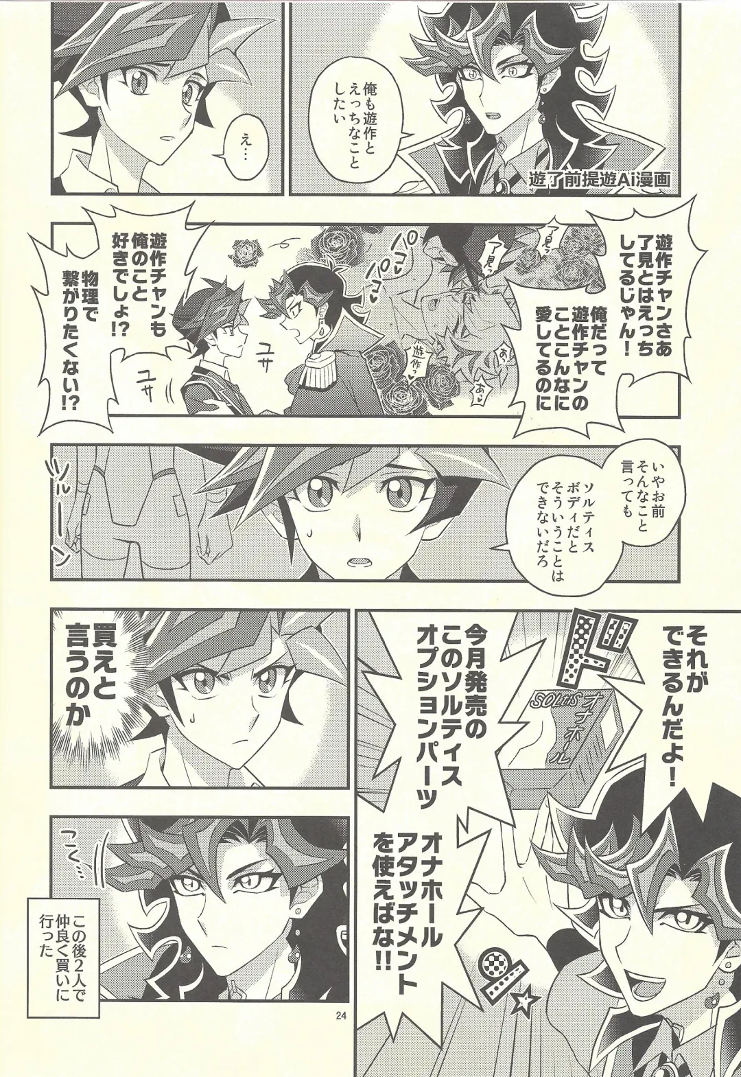 [Mazaki Kei] Santai Enyuu Configuration Fhentai - Page 22