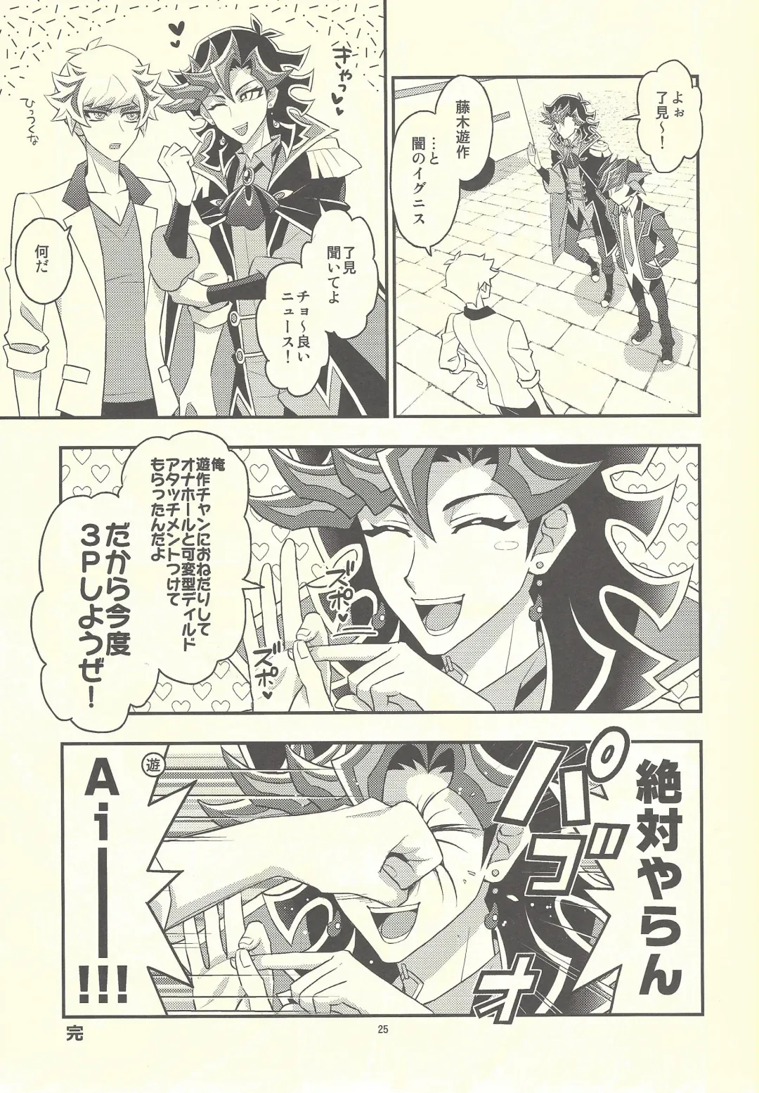 [Mazaki Kei] Santai Enyuu Configuration Fhentai - Page 23