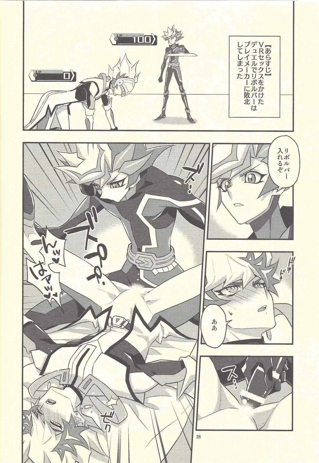 [Mazaki Kei] Santai Enyuu Configuration Fhentai - Page 24