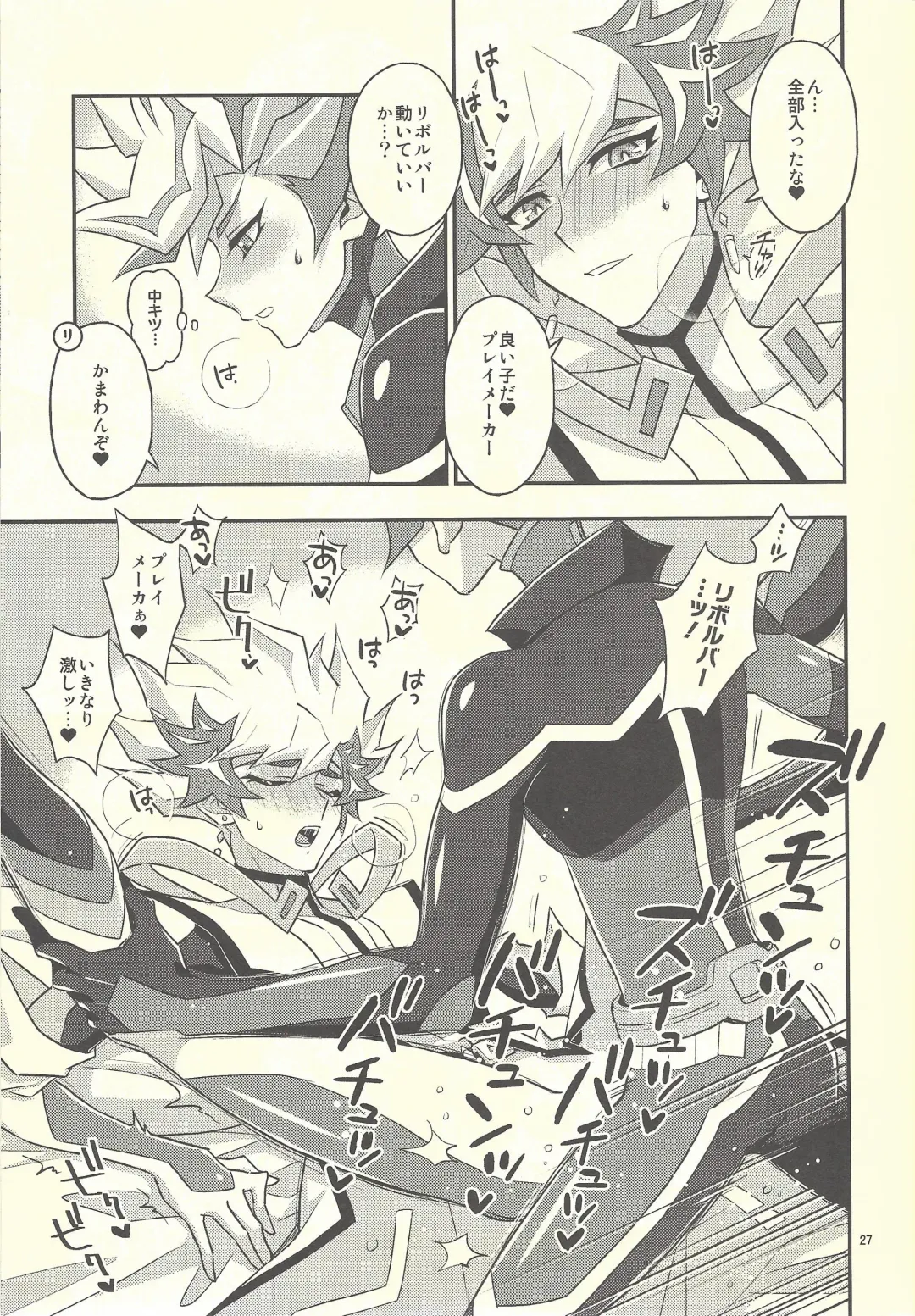 [Mazaki Kei] Santai Enyuu Configuration Fhentai - Page 25