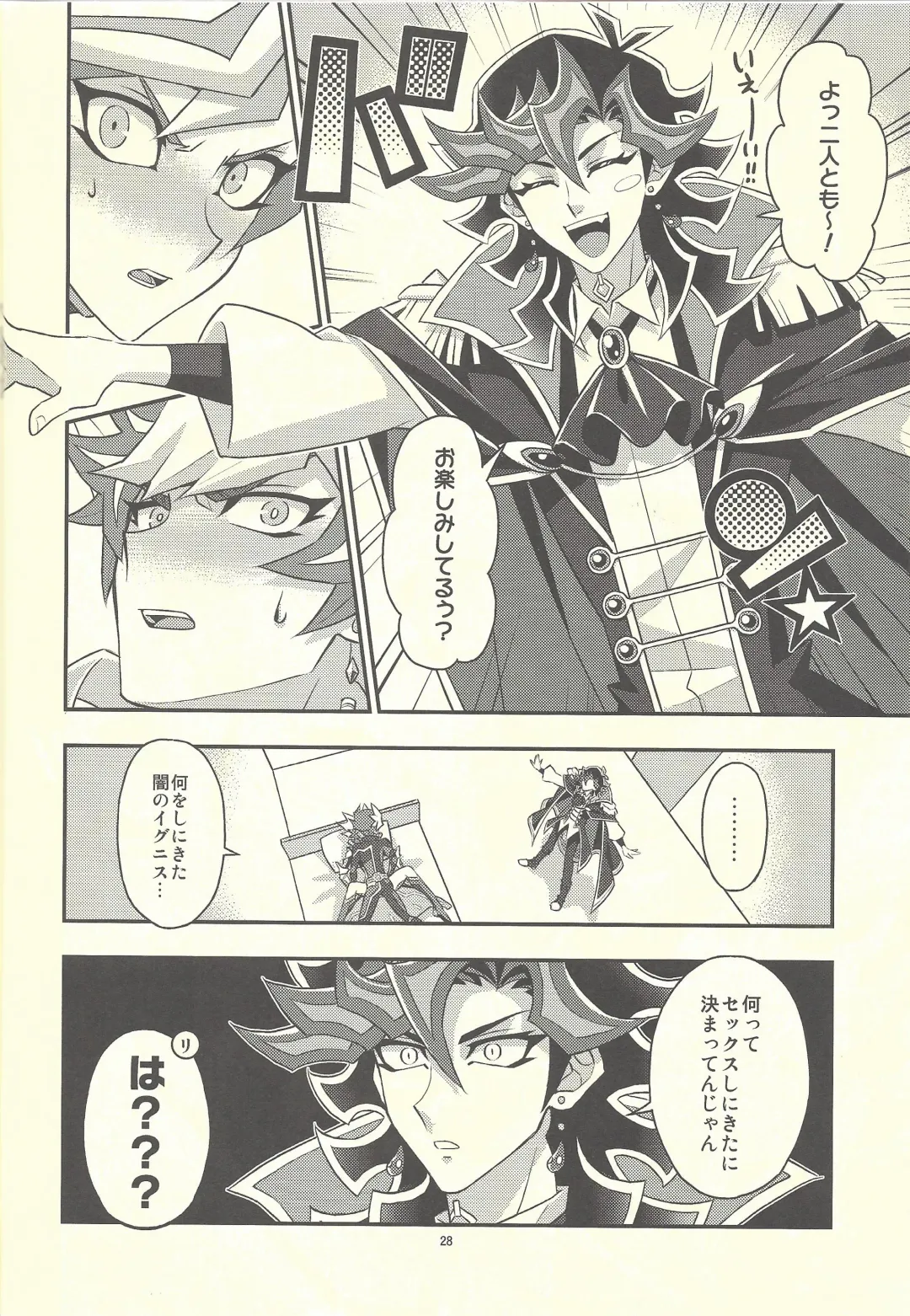 [Mazaki Kei] Santai Enyuu Configuration Fhentai - Page 26