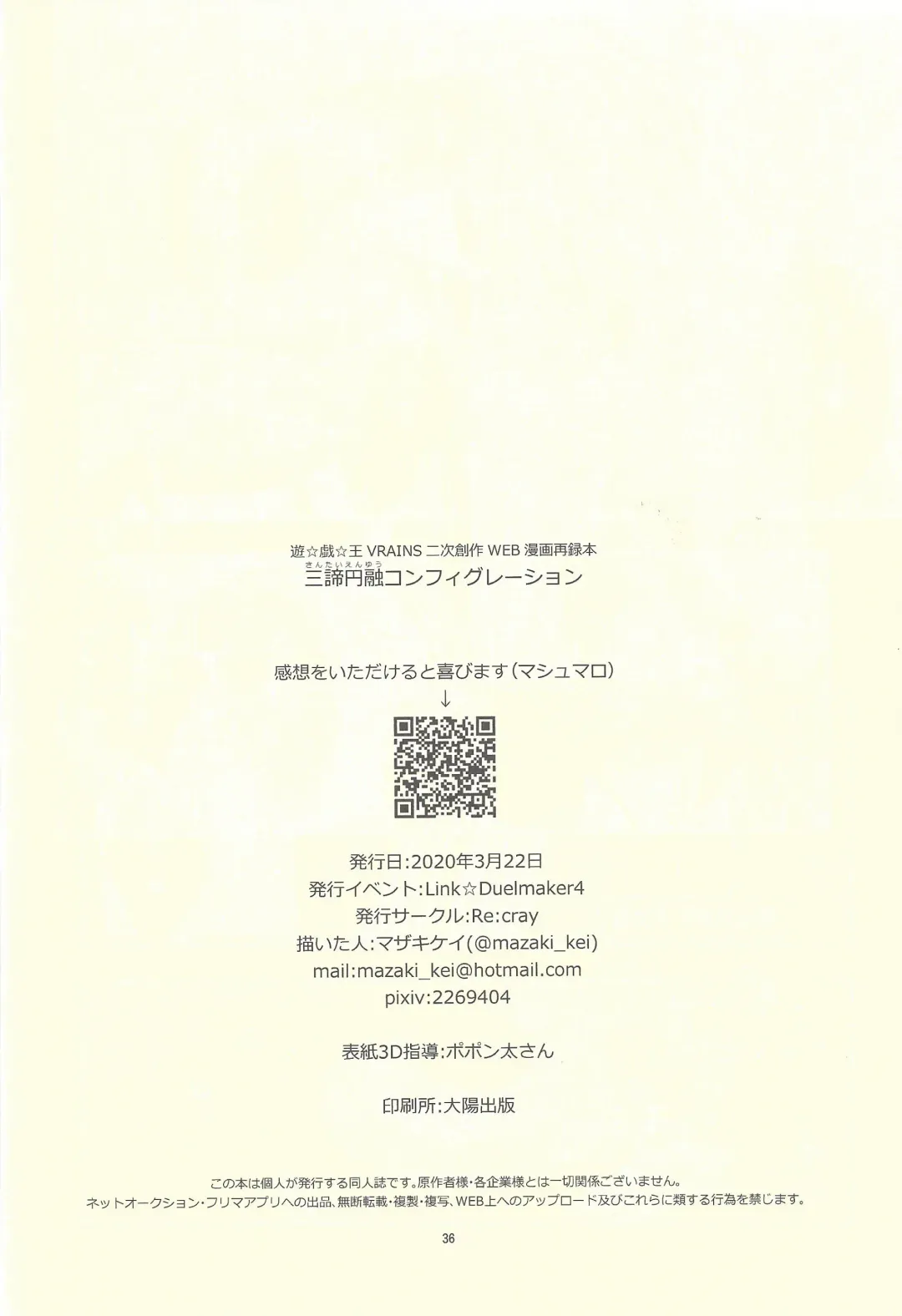 [Mazaki Kei] Santai Enyuu Configuration Fhentai - Page 34