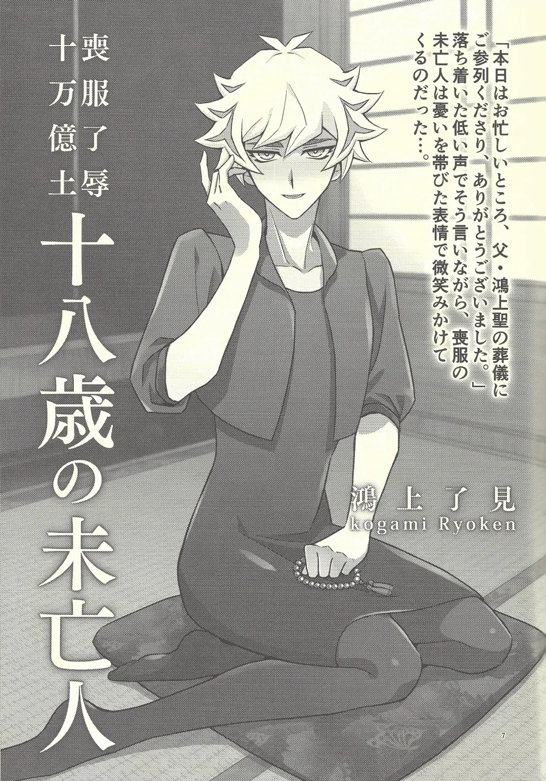 [Mazaki Kei] Santai Enyuu Configuration Fhentai - Page 5