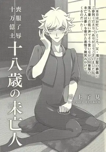 [Mazaki Kei] Santai Enyuu Configuration Fhentai - Page 5