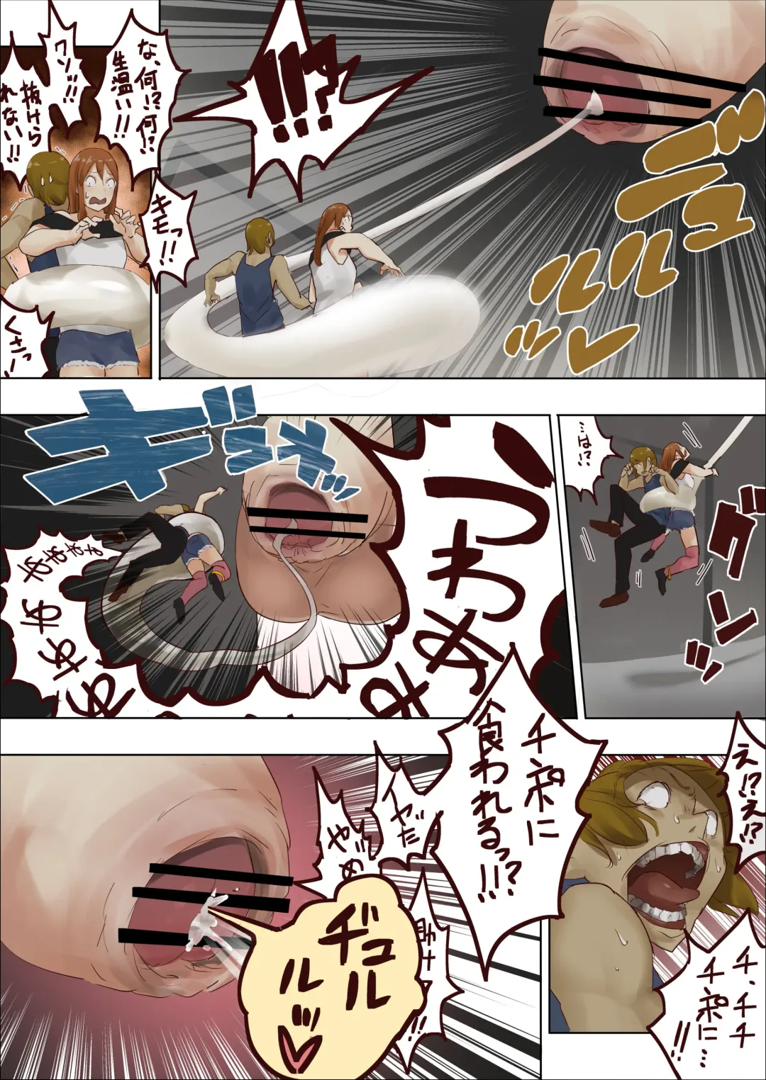 [Uru] Melt cockvore（＋spermvore）manga Fhentai - Page 2