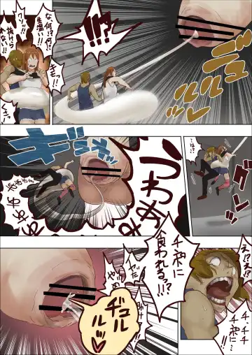 [Uru] Melt cockvore（＋spermvore）manga Fhentai - Page 2