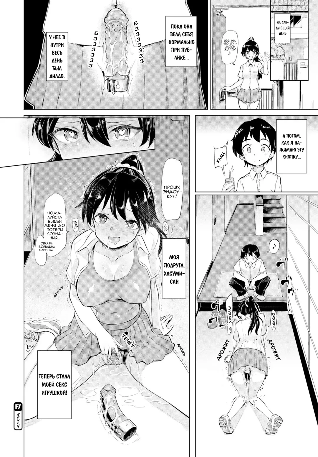 [Aomushi] Teisouring Challenge Fhentai - Page 20