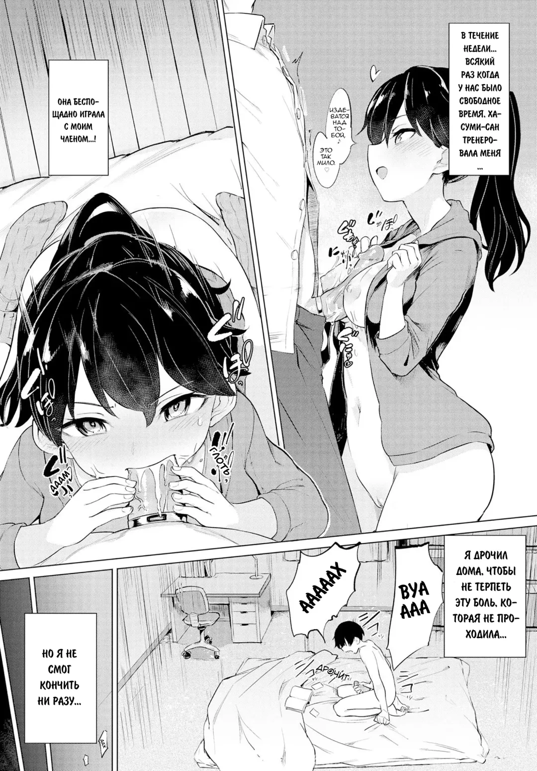 [Aomushi] Teisouring Challenge Fhentai - Page 5