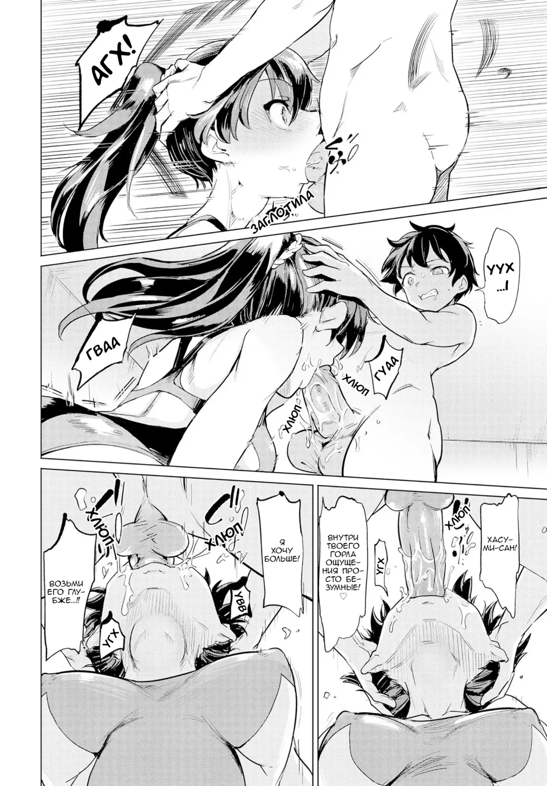 [Aomushi] Teisouring Challenge Fhentai - Page 8