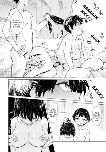 [Aomushi] Teisouring Challenge Fhentai - Page 16