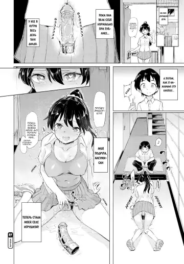 [Aomushi] Teisouring Challenge Fhentai - Page 20