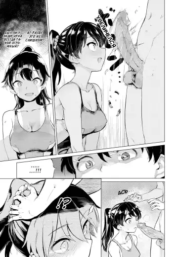 [Aomushi] Teisouring Challenge Fhentai - Page 7
