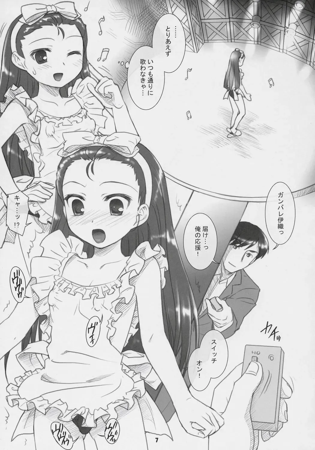 [Mizui Kaou] CosMas Fhentai - Page 6