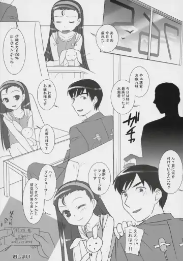 [Mizui Kaou] CosMas Fhentai - Page 15