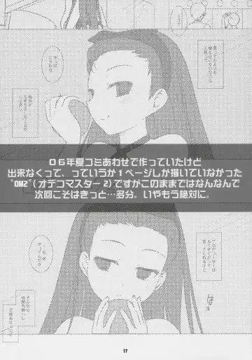 [Mizui Kaou] CosMas Fhentai - Page 16