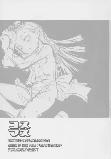 [Mizui Kaou] CosMas Fhentai - Page 2