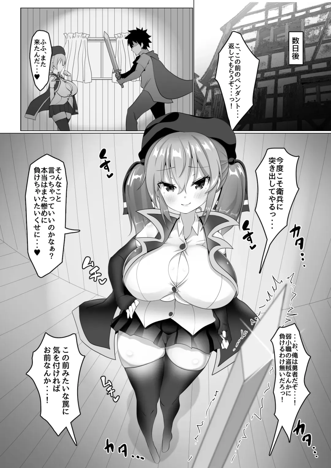 [Takimoto Yukari] Chichi ga Dekai dake no Touzoku Musume nanka ni Makeru Wake Nai daro!! Fhentai - Page 20