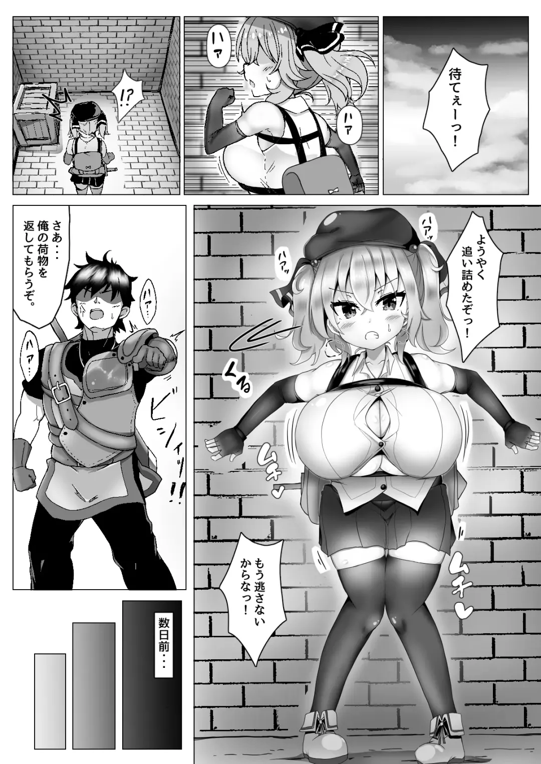 [Takimoto Yukari] Chichi ga Dekai dake no Touzoku Musume nanka ni Makeru Wake Nai daro!! Fhentai - Page 3