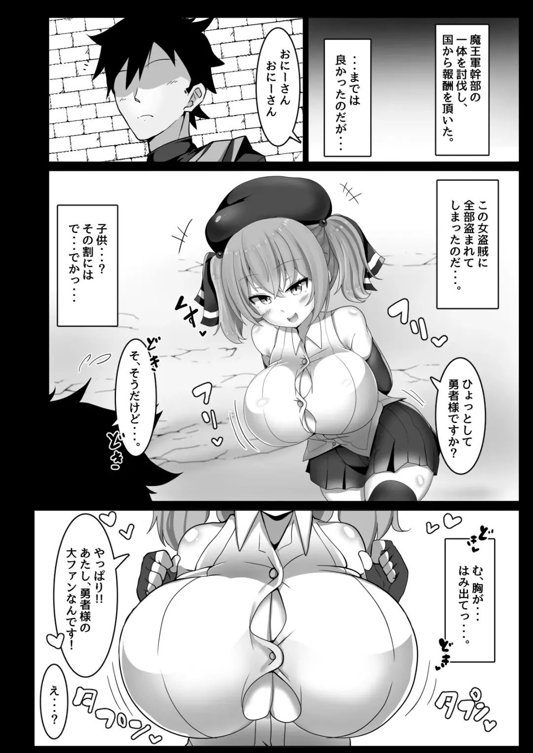 [Takimoto Yukari] Chichi ga Dekai dake no Touzoku Musume nanka ni Makeru Wake Nai daro!! Fhentai - Page 4