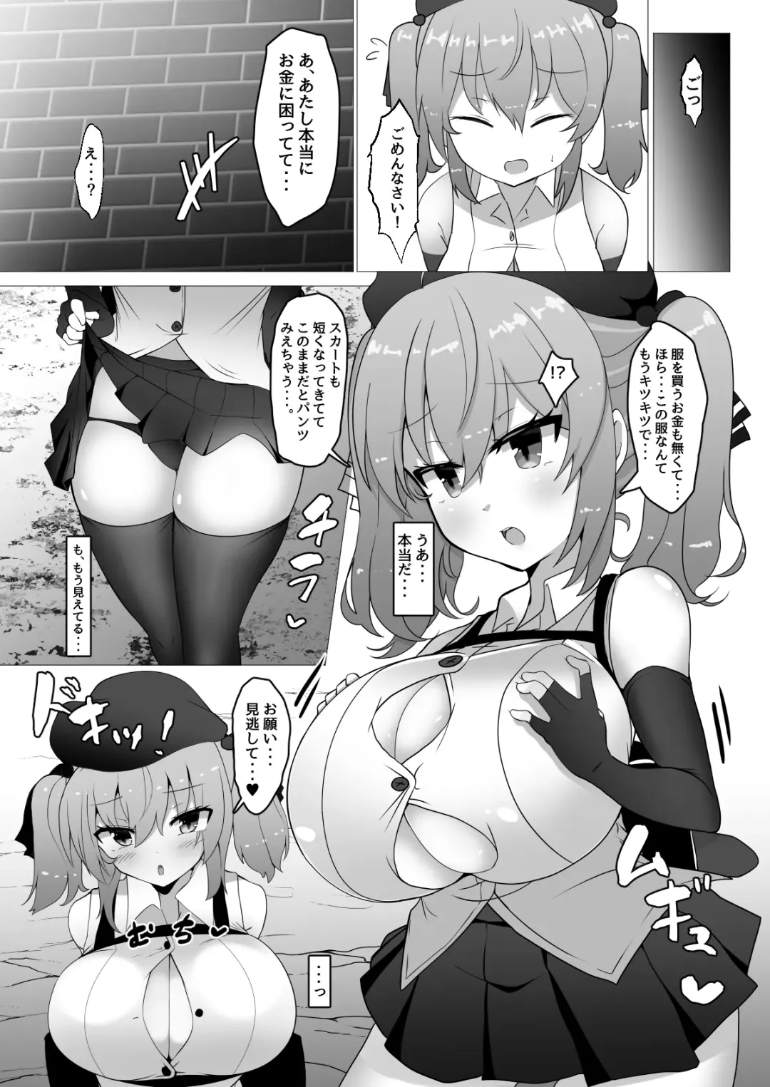 [Takimoto Yukari] Chichi ga Dekai dake no Touzoku Musume nanka ni Makeru Wake Nai daro!! Fhentai - Page 7