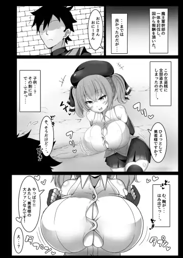 [Takimoto Yukari] Chichi ga Dekai dake no Touzoku Musume nanka ni Makeru Wake Nai daro!! Fhentai - Page 4