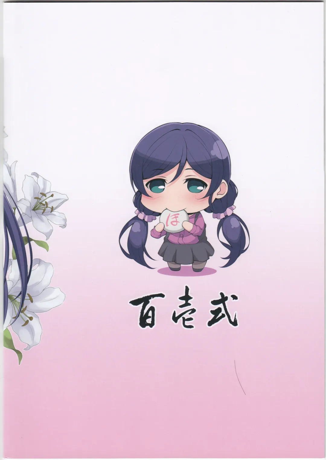 [Kurakino Issiki] MakiNon Fhentai - Page 24