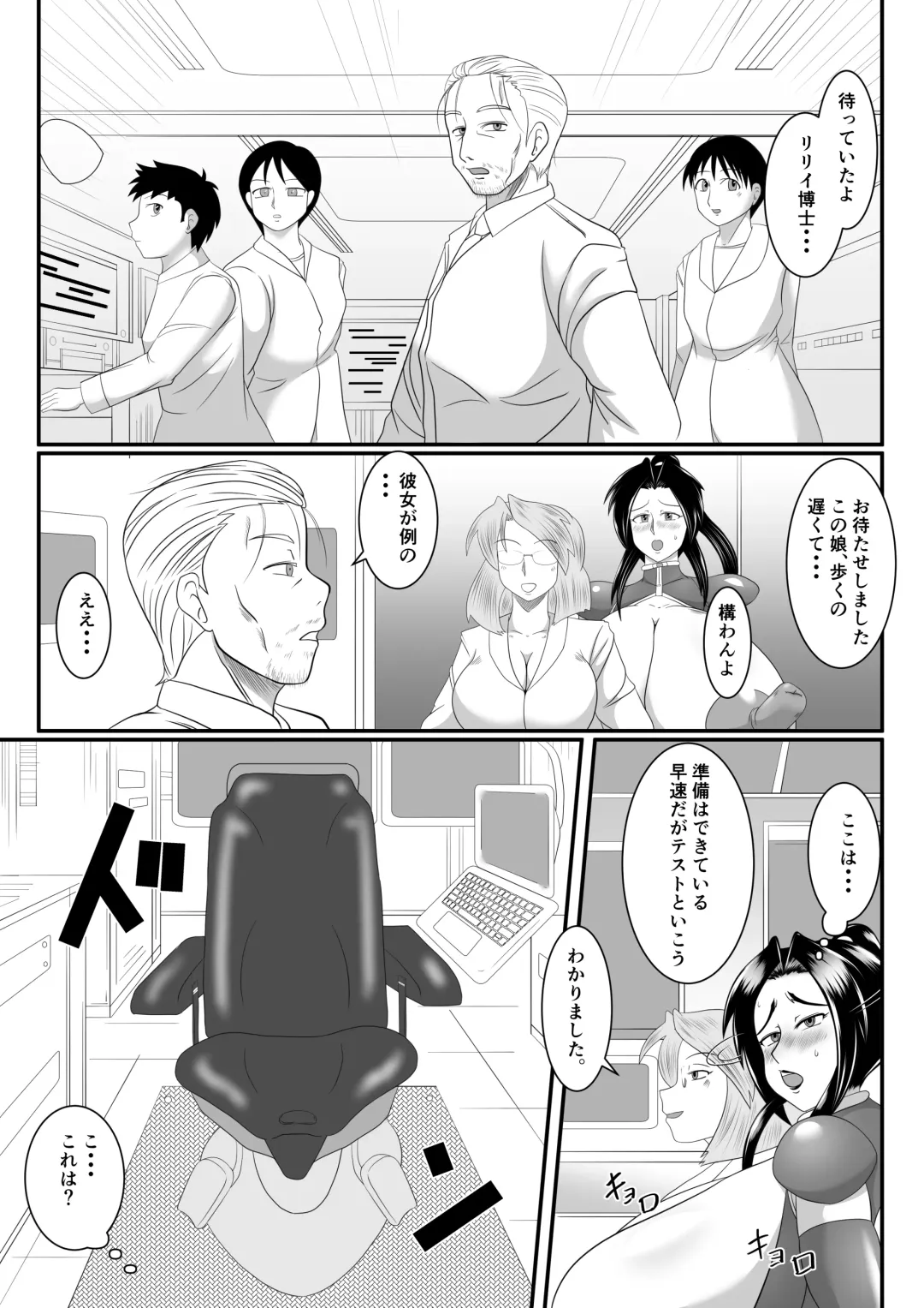 [Ogakuzu] Spy Sange -Chijoku no Chika Kenkyuu Toshi- Fhentai - Page 17