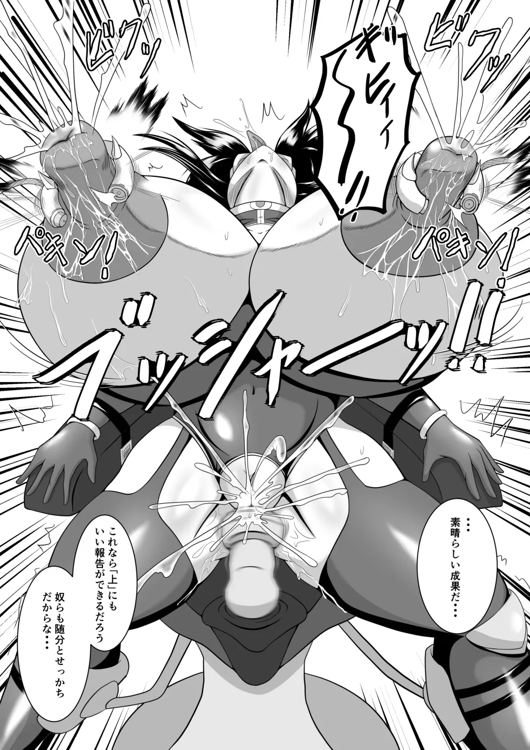 [Ogakuzu] Spy Sange -Chijoku no Chika Kenkyuu Toshi- Fhentai - Page 23