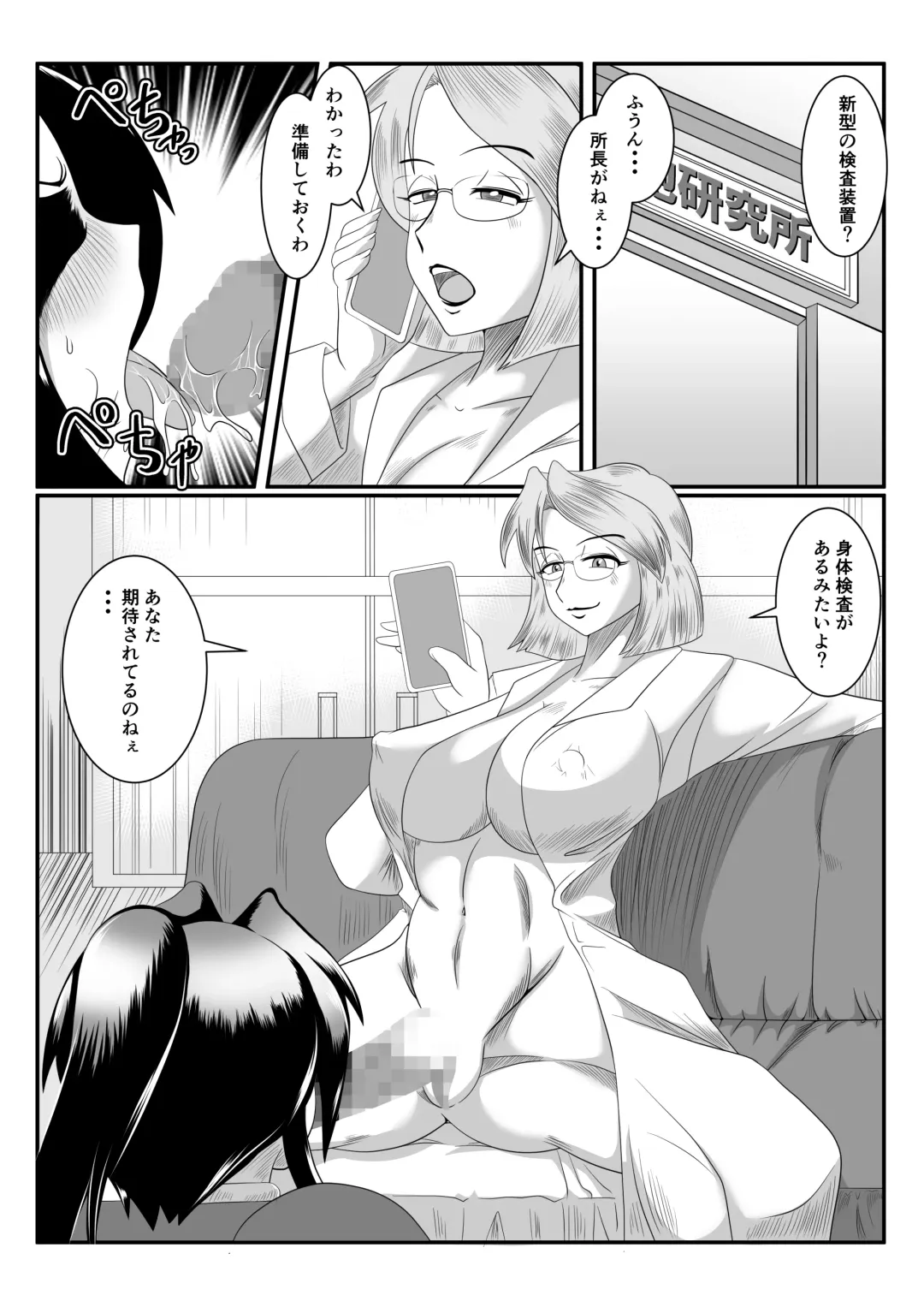 [Ogakuzu] Spy Sange -Chijoku no Chika Kenkyuu Toshi- Fhentai - Page 3