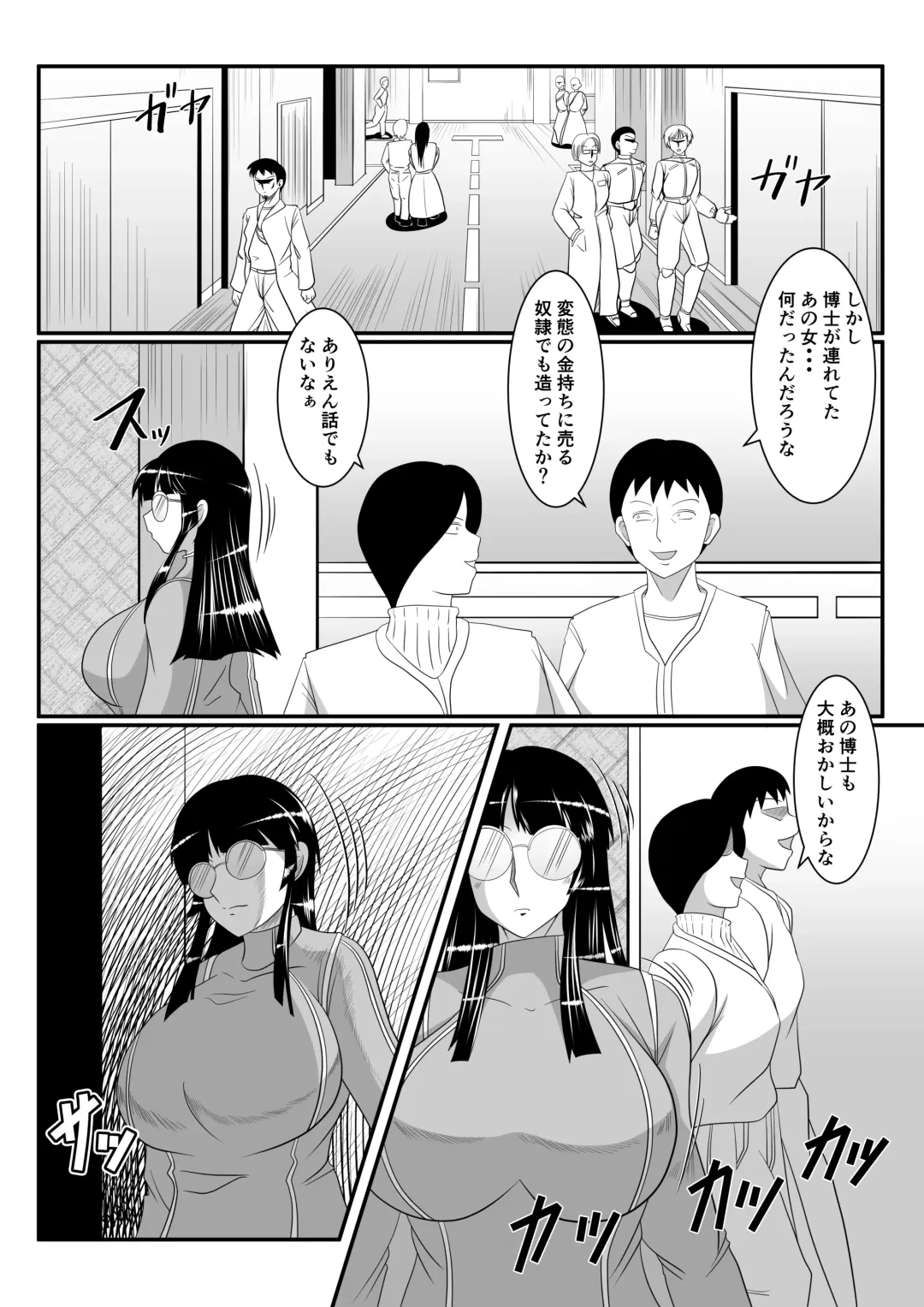 [Ogakuzu] Spy Sange -Chijoku no Chika Kenkyuu Toshi- Fhentai - Page 32