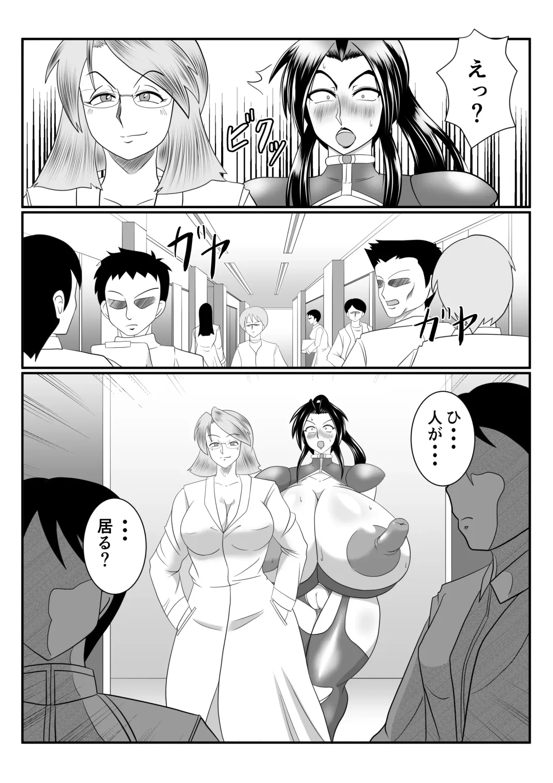 [Ogakuzu] Spy Sange -Chijoku no Chika Kenkyuu Toshi- Fhentai - Page 7