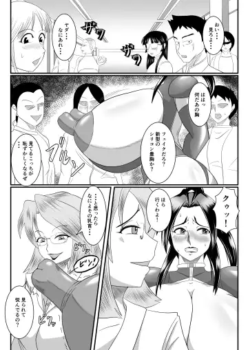 [Ogakuzu] Spy Sange -Chijoku no Chika Kenkyuu Toshi- Fhentai - Page 11