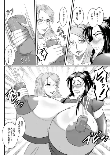 [Ogakuzu] Spy Sange -Chijoku no Chika Kenkyuu Toshi- Fhentai - Page 12