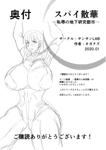 [Ogakuzu] Spy Sange -Chijoku no Chika Kenkyuu Toshi- Fhentai - Page 34